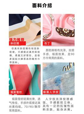 定制丝巾定制明星应援小丝巾