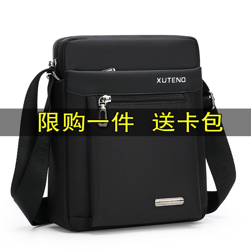 牛津布单肩公文包商务休闲斜挎包 恤特龙男士包袋