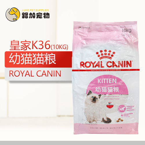 路加宠物 皇家幼猫粮K36宠物幼猫粮10kg加菲英短蓝猫通用幼猫主粮 - 图1
