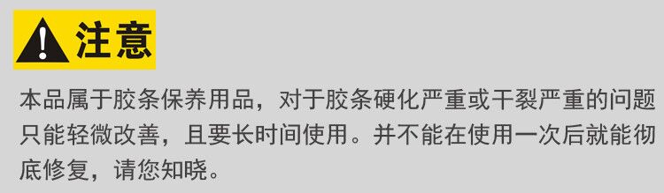 汽车密封橡胶条保养硅油膏车门车窗天窗胶条润滑硅油脂保护剂 - 图2