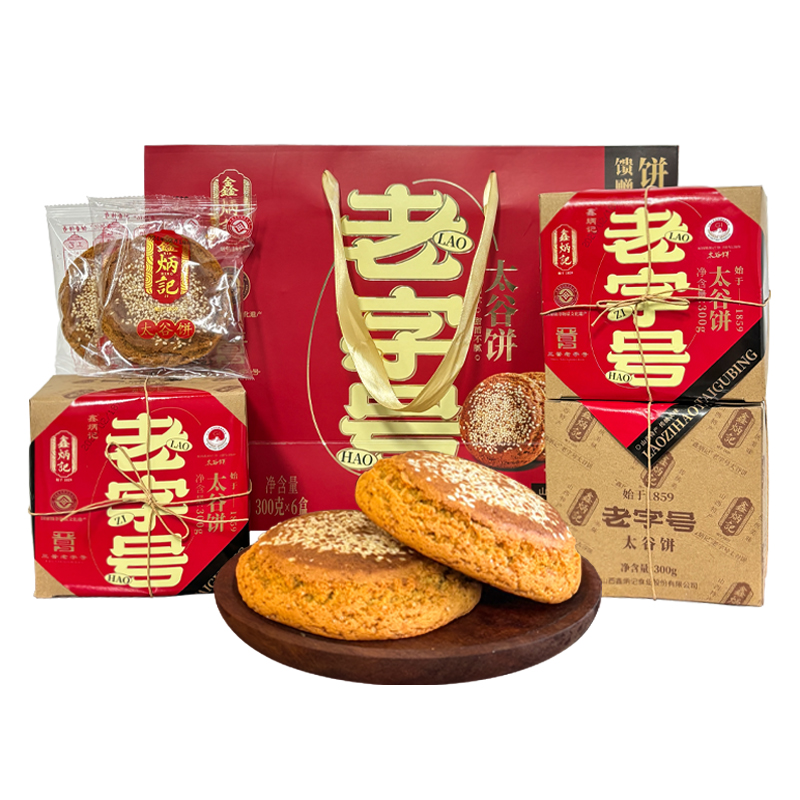 鑫炳记太谷饼山西特产年货礼盒300g*6传统糕点新春节过年送礼长辈-图3