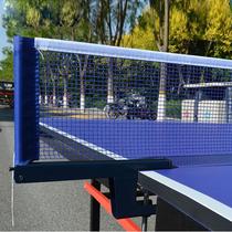 Table tennis net rack general blocking net sub standard universal soldier ping-pong table middle net portable indoor external big clamp opening