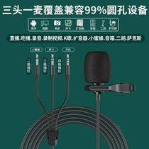 Metal Collar Clip Style Mic three-head One-Mctone Sound Card Computer General Mini Micromic set to do