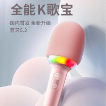 New 8 popular K song children mic L8 mobile phone TV wireless Bluetooth microphone sound mic integrated to do