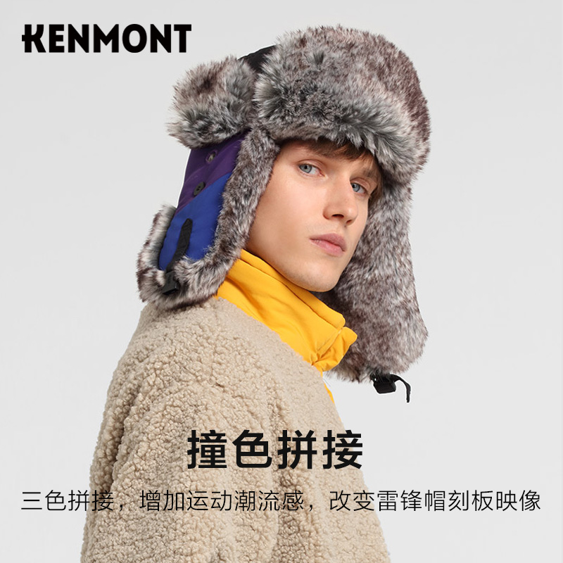Kenmont卡蒙雷锋帽男潮冬季防寒帽子户外骑车护耳保暖雷锋帽东北