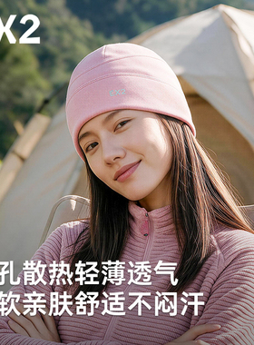 EX2伊海诗户外运动帽子男女羊毛抓绒帽轻量透气套头帽头盔内胆帽