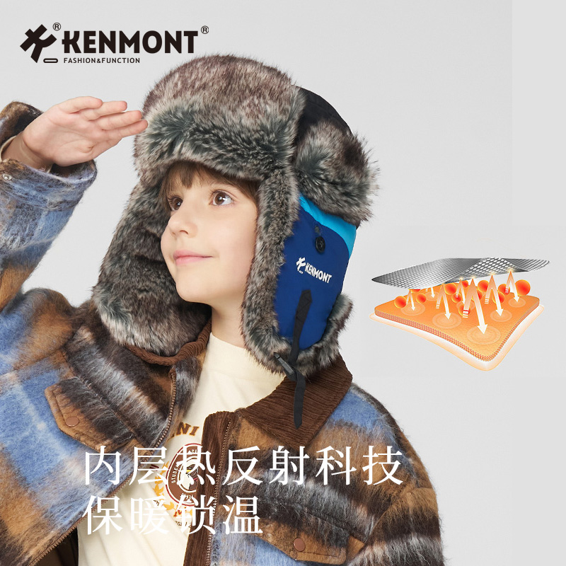 Kenmont卡蒙儿童保暖雷锋帽男女加绒加厚防寒帽可爱护耳冬帽5-9岁