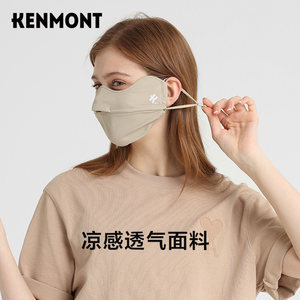 Kenmont卡蒙户外防晒布口罩女骑行防紫外线面罩夏轻薄透气可清洗