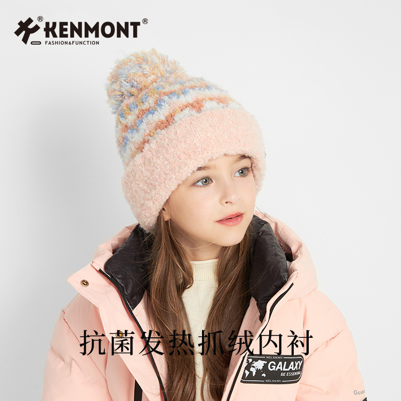 Kenmont卡蒙儿童彩色针织帽女孩秋冬保暖加厚毛线帽子可爱多巴胺
