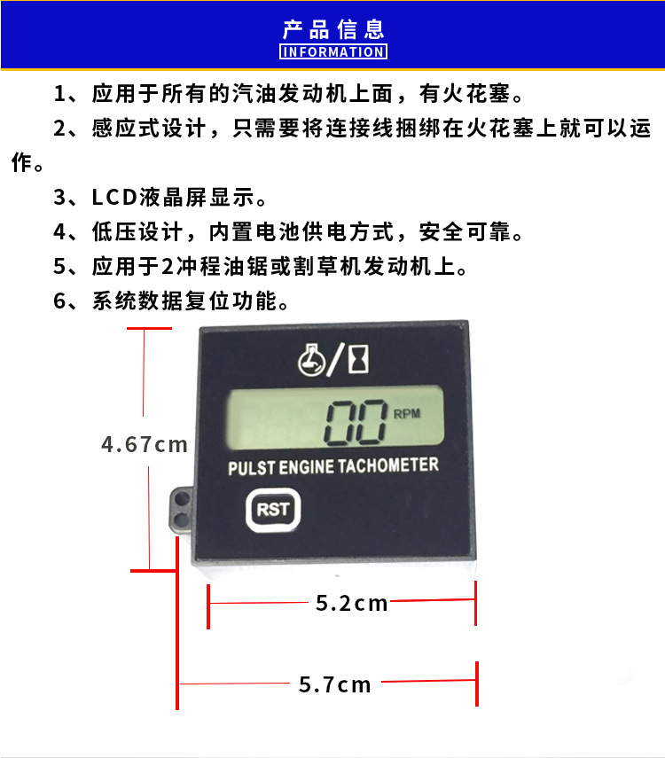 升级 发动机转速表割草机保养维修汽车摩托车转速表可测高转速