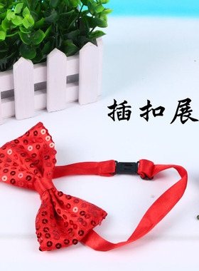 包邮舞台魔术闪闪珠片蝴蝶结男女大人小孩通用演出韩版亮片领结