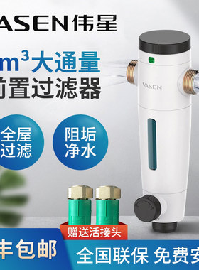 伟星前置过滤器智能反冲洗大流量