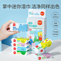 Moisturizing baby boy Mini hand-mouth special wet paper towel small bag portable baby newborn Home with 64 pieces