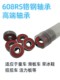 Scooter wheel skate bearing Scooter bearing