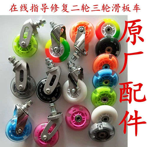 Трубка, самокат, металлический скейтборд, подшипник с аксессуарами, алюминиевый сплав