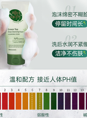 水果之乡洗面奶泡沫绵密温和配方