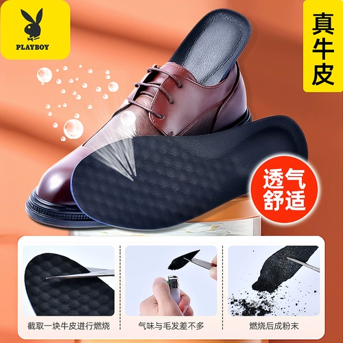 花花公子真皮鞋垫男士夏季吸汗透气运动减震加厚柔软底女牛皮
