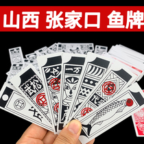 The big Shanxi Zhangjiakou fish card plastic cloth card old ladys vest Hu long strip Dont stick with the wife holding stick for the old man Little Hu card