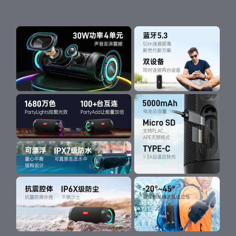 mifa户外自行车骑行车载无线低音炮 mifa无线/蓝牙音箱