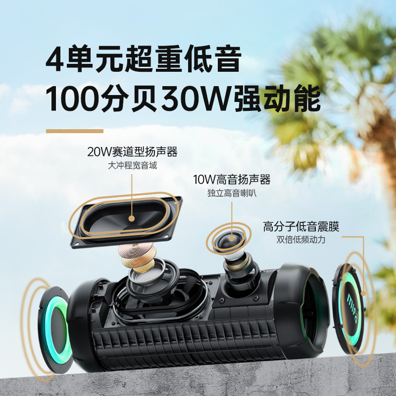 mifa户外自行车骑行车载无线低音炮 mifa无线/蓝牙音箱