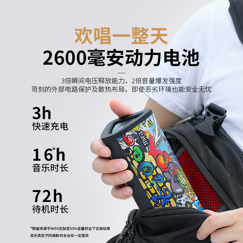 mifa户外无线蓝牙高音质跑步低音炮 mifa无线/蓝牙音箱