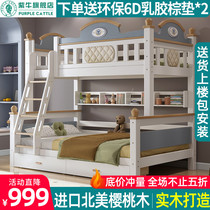 Full solid wood upper and lower bunk beds Small families Type boys Childrens beds High and low primary and secondary beds Economy Type Two beds upper and lower beds