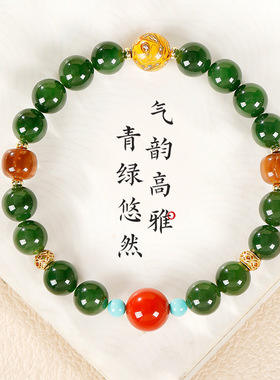 天然碧玉串珠手串南红玛瑙马年转运珠手链男女生款轻奢手饰饰品