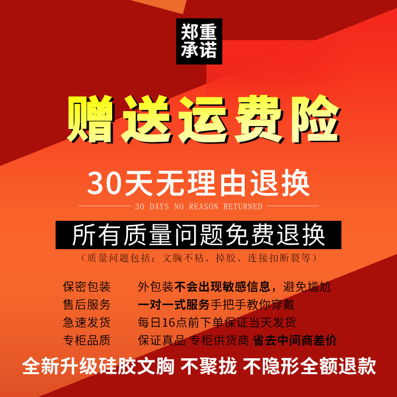 个性姐妹胸贴女婚纱用聚拢上托隐形内衣硅胶文胸小胸显大加厚乳贴