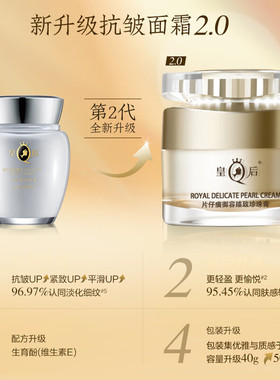 片仔癀御容珍珠膏抗皱紧致修护