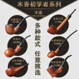 木香 Muxiang Beginner Series of Smoke Bucket Classic Bights Fight