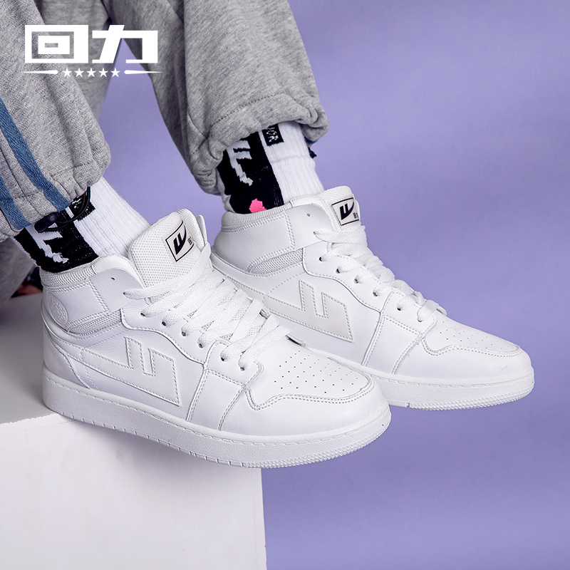 回力国都专卖店回力男鞋高帮鞋空军一号aj潮鞋情侣鞋秋季新款板鞋冬季小白鞋2