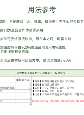 人源三型重组胶原蛋白原液高浓度