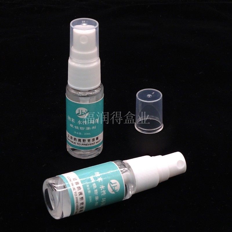 防雾清洗剂、眼镜防雾液，新款镜片防雾剂，20ML防雾剂_虎窝淘