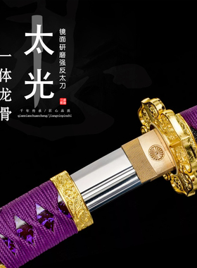 手工锻打镜面研白强反太刀
