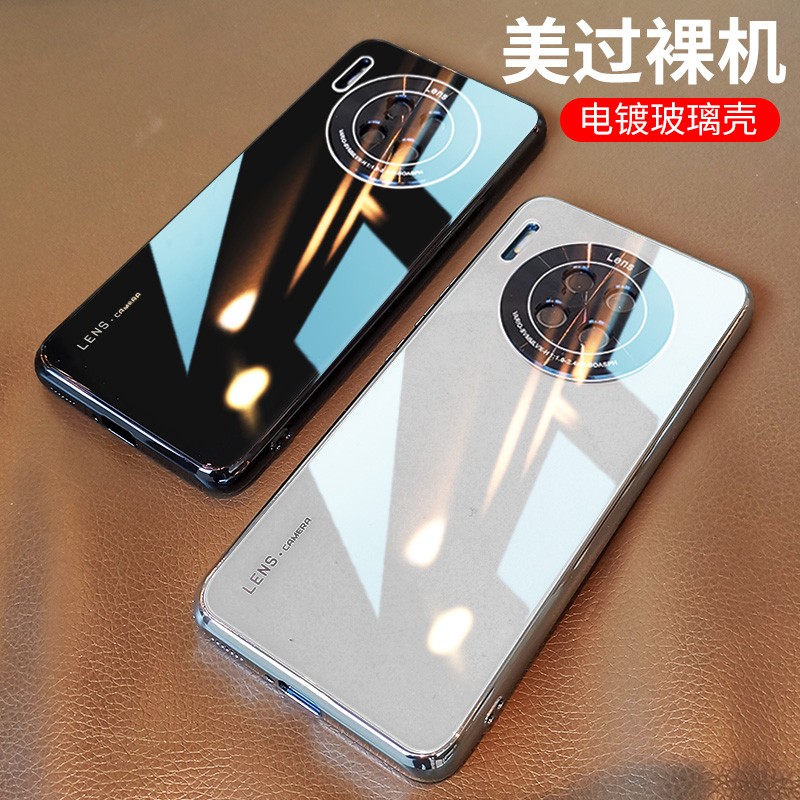 适用华为mate30玻璃手机壳mate30pro全包防摔5g新款p保护外壳30epro曲面屏mt30网红m30男女款曲屏套30e潮后华 - 图1