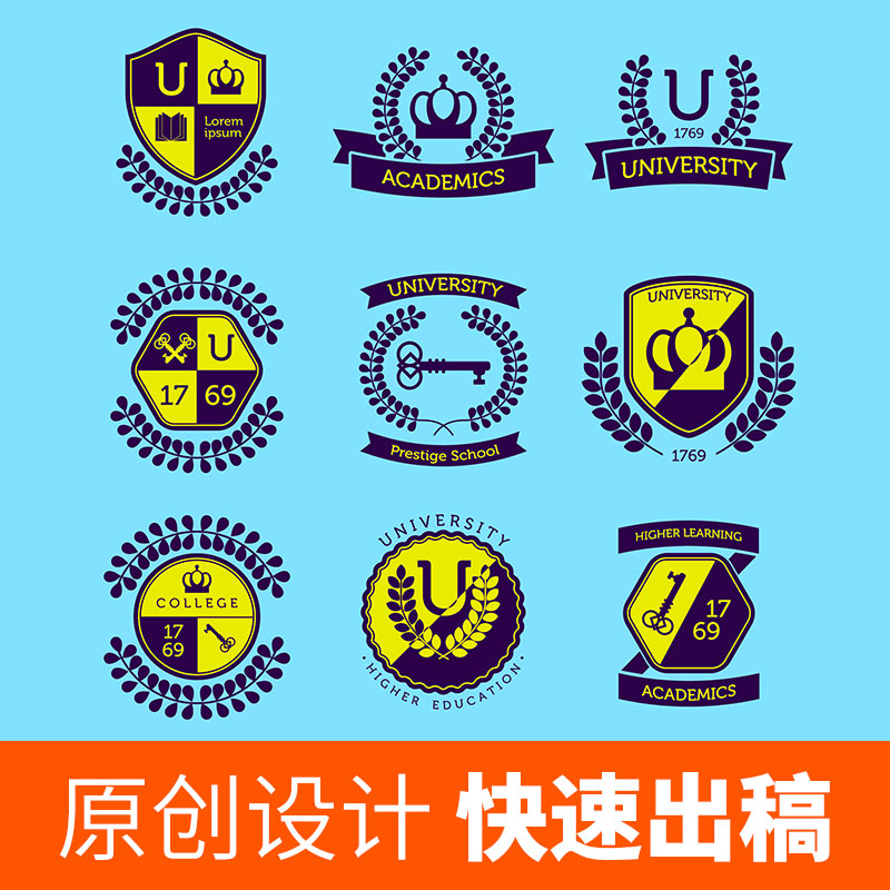 班级徽章logo设计高中初中小学班徽会徽定制班级运动会徽标电子版 - 图2