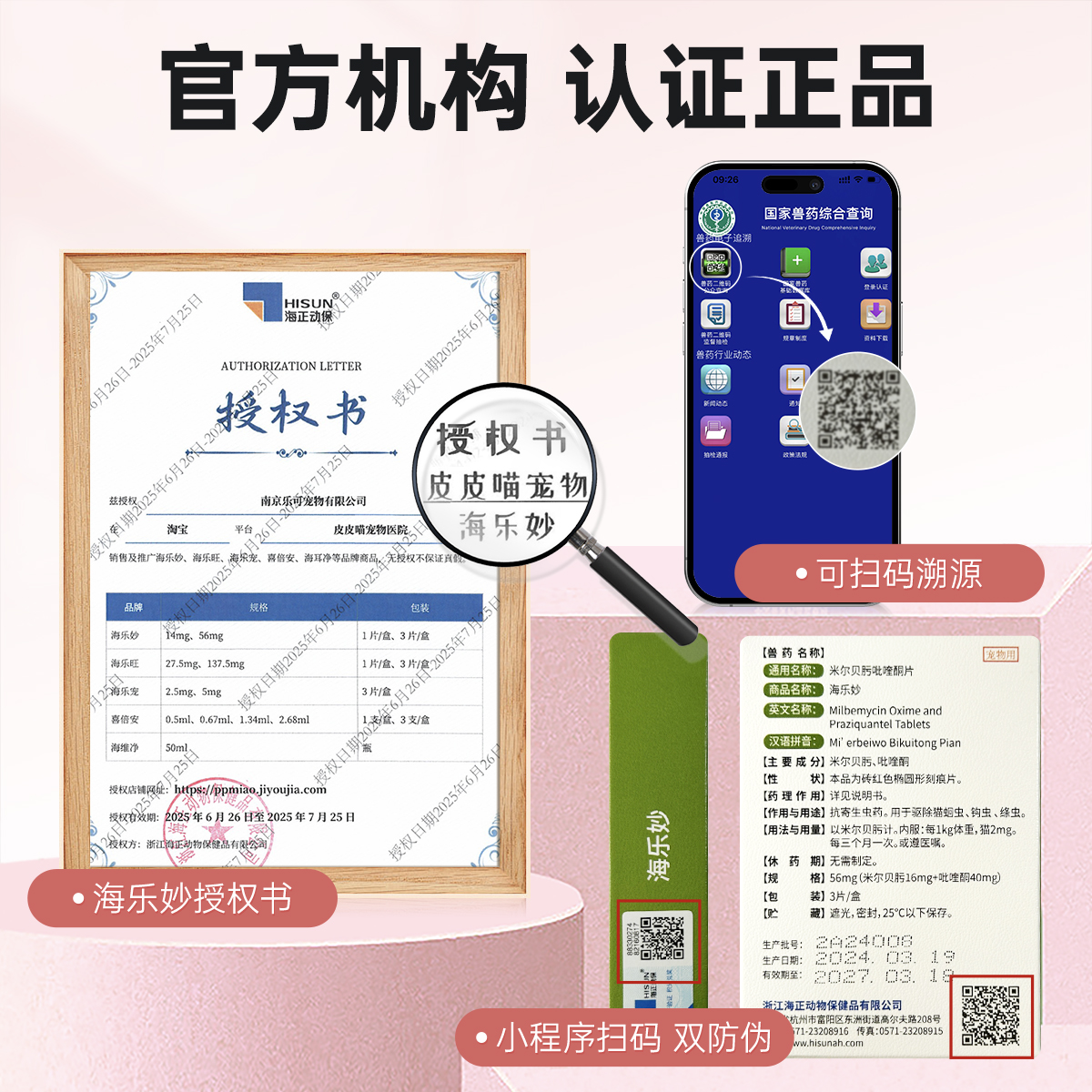 商品详情图片