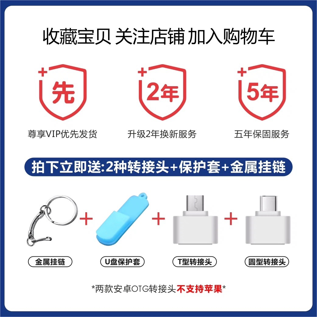 正品惠普u盘128G高速64g大容量256g手机电脑32GB车载优盘16g定制 - 图2