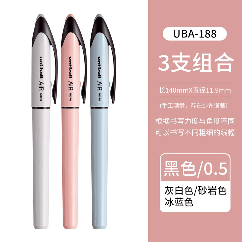 日本uni三菱黑科技UBA-188C限定色签字笔直液水笔自由控墨中性笔 - 图0