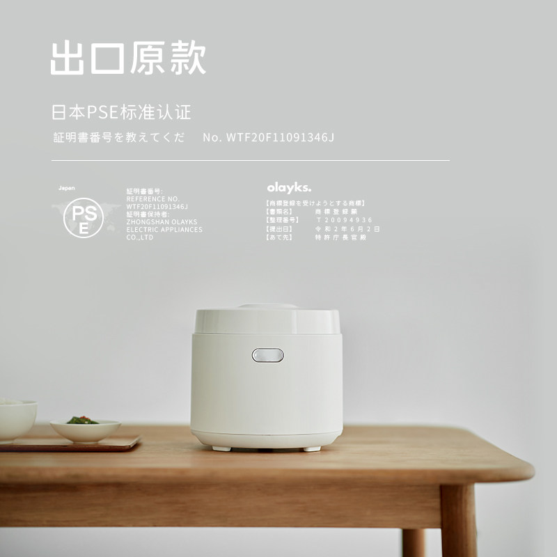 olayks出口日本原款家用迷你电饭锅 olayks电饭煲