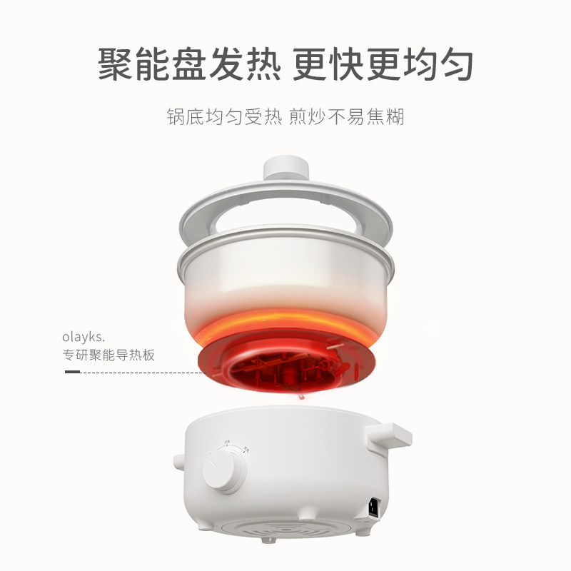 olayks出口原款家用多功能小电炒锅 olayks电热/火锅
