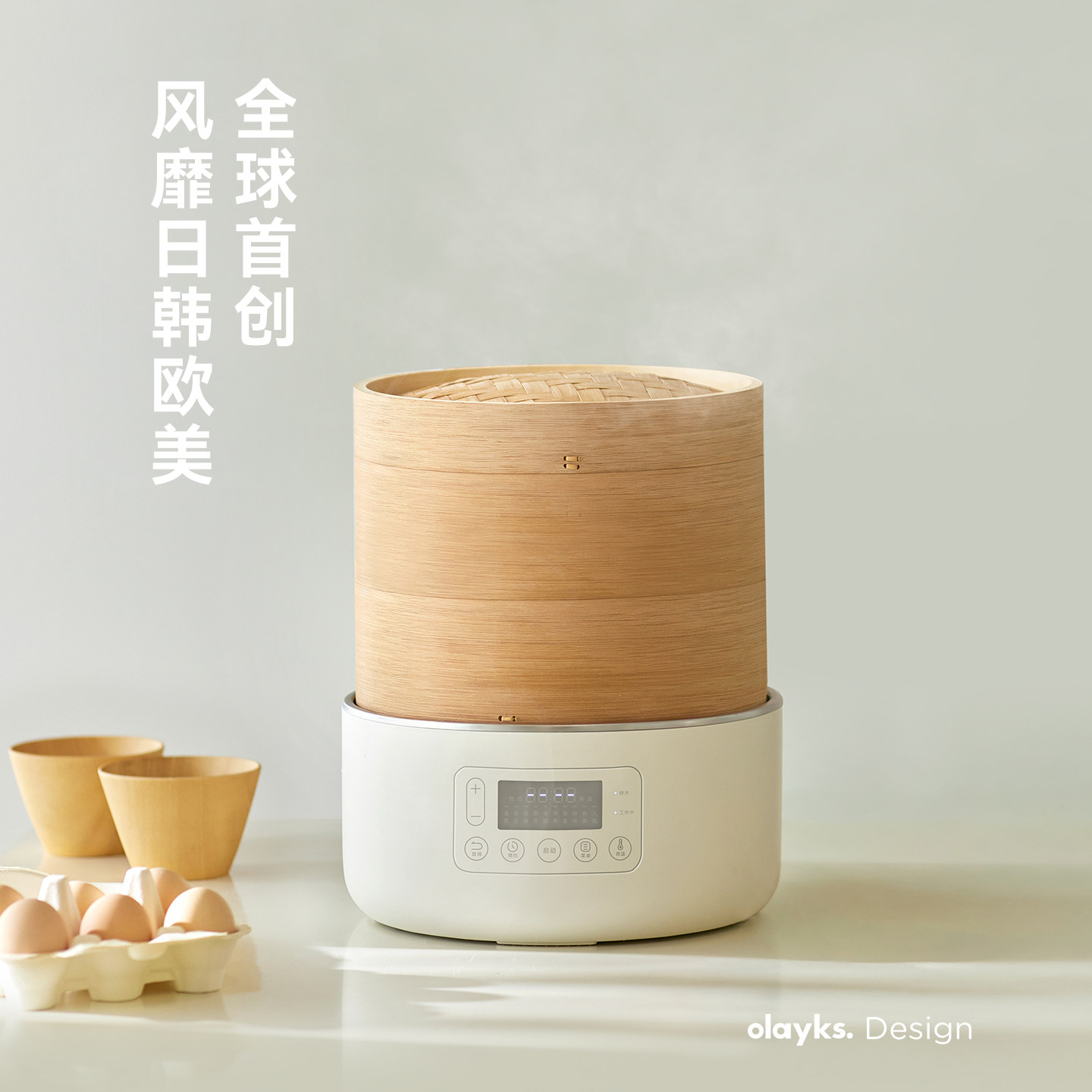 olayks竹笼电蒸锅多功能家用电蒸锅全自动早餐机蒸煮蒸包子神器