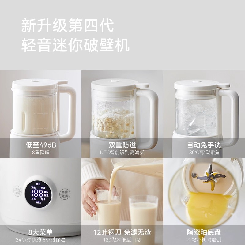 olayks立时小魔豆迷你破壁机小型豆浆机榨汁机家用全自动轻音新款 - 图3