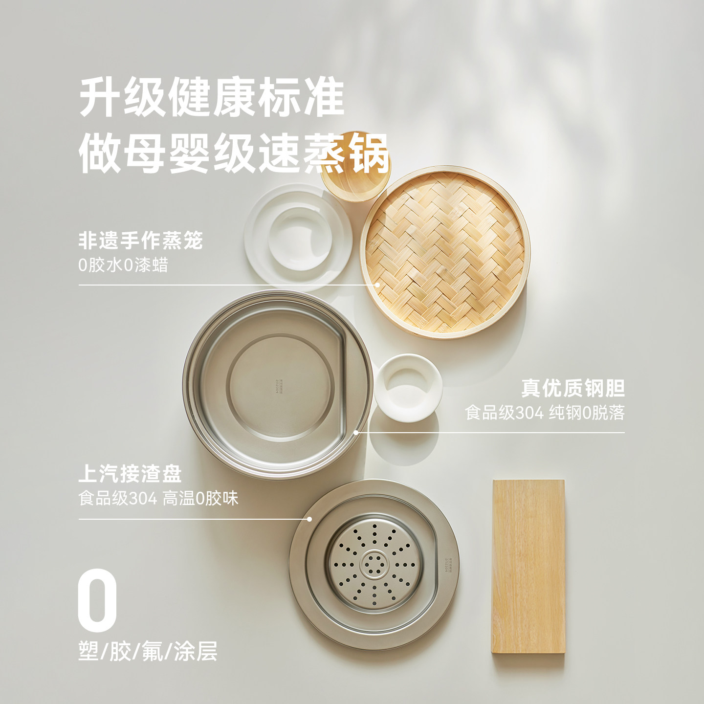 【行业首创】olayks立时竹笼电蒸锅多功能家用三层纯钢智能早餐机