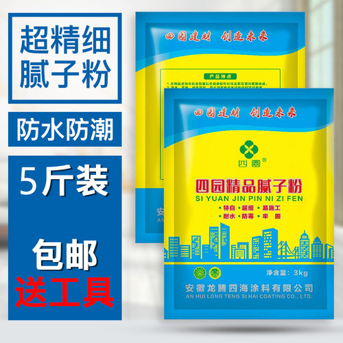 腻子粉袋装批墙腻子膏家用刮墙大白内墙泥子粉外墙腻子粉防水抗裂 - 图1