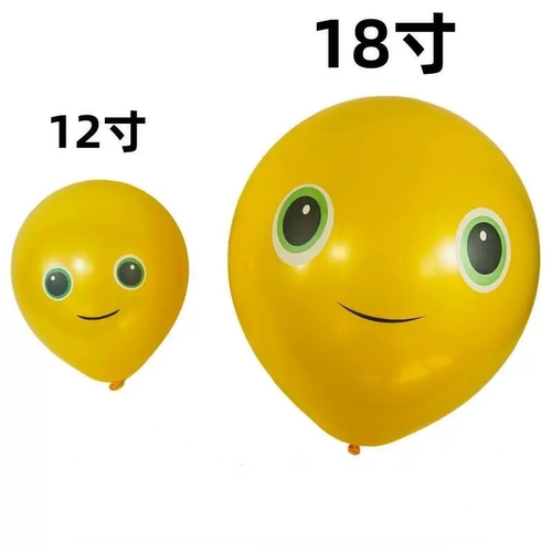 12寸18寸小龙气球户外加厚儿童无毒卡通可爱笑脸表情内球摆地摊 - 图1
