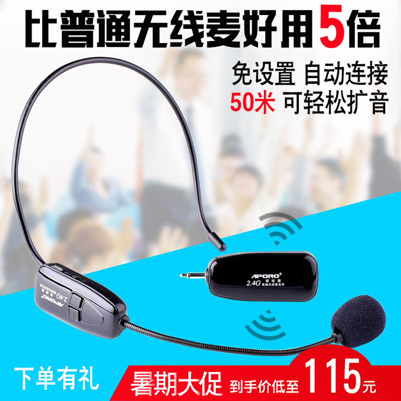 2.4G無線麥克風教師擴音器小蜜蜂耳麥領夾演出音響藍芽頭戴式話筒