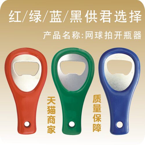 厂家金属塑料广告啤酒开瓶器红酒起瓶器起子扳手设计定制LOGO酒具 - 图2