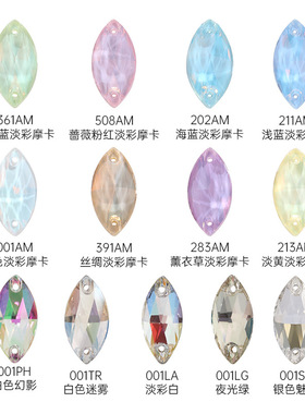 马眼淡彩摩卡K9玻璃手缝钻水晶钻