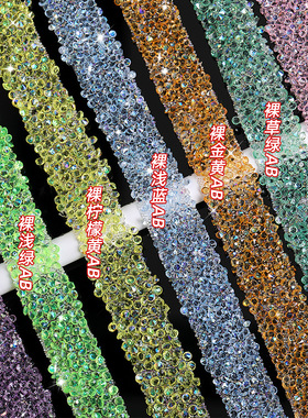 透底彩色树脂钻带水钻贴条自带胶双面胶钻条diy服装婚纱鞋包饰品